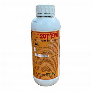 סיפרין 20 - תרכיז מקצועי להדברת מזיקים בחקלאות ובגינה סיפרין 20 - תרכיז מקצועי להדברת מזיקים בחקלאות ובגינה