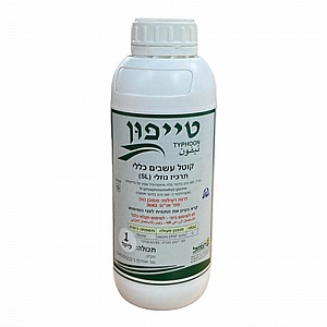 טייפון 1 ליטר - תרכיז נוזלי להדברת עשבים בגינה טייפון 1 ליטר - תרכיז נוזלי להדברת עשבים בגינה