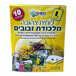 לוח דבק צהוב - מלכודת מעופפים מידה L לוח דבק צהוב - מלכודת מעופפים מידה L