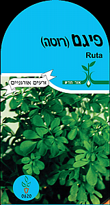 זרעי פיגם (רוטה) זרעי פיגם (רוטה)