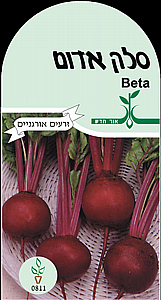 זרעי סלק אדום זרעי סלק אדום