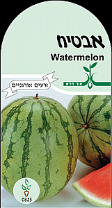 זרעי אבטיח זרעי אבטיח