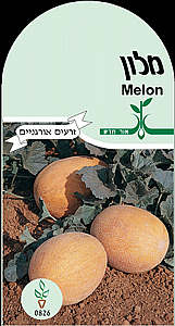 זרעי מלון זרעי מלון