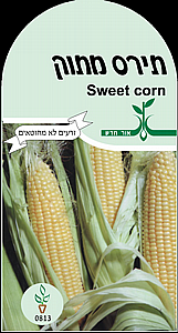 זרעי תירס זרעי תירס