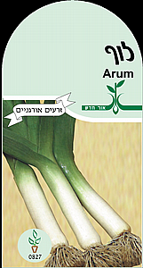 זרעי לוף זרעי לוף