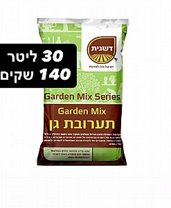 תערובת GARDEN MIX אדמת שתילה - 154 שקים של 30 ליטר תערובת GARDEN MIX אדמת שתילה - 154 שקים של 30 ליטר