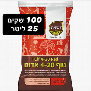 טוף אדום 4-20 מ"מ - 120 שקים של 25 ליטר טוף אדום 4-20 מ"מ - 120 שקים של 25 ליטר