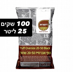 אבני טוף שחור אוברסייז בגודל 20-50 מ"מ - 90 שקים של 25 ליטר אבני טוף שחור אוברסייז בגודל 20-50 מ"מ - 90 שקים של 25 ליטר