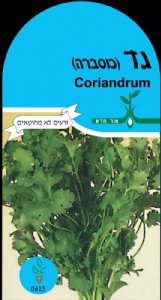 כוסברא (גד) כוסברא (גד)