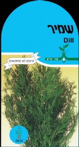 שמיר שמיר