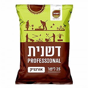 דשנית אורגניק - מצע שתילה לירקות וצמחי תבלין דשנית אורגניק - מצע שתילה לירקות וצמחי תבלין