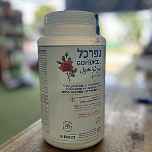 גפרכל גפרכל