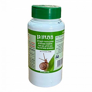 מתזון - קטילת חלזונות מתזון - קטילת חלזונות