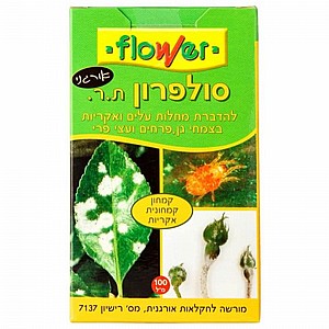 סולפרון - נוזל אורגני להדברת מחלות עלים ואקריות סולפרון - נוזל אורגני להדברת מחלות עלים ואקריות